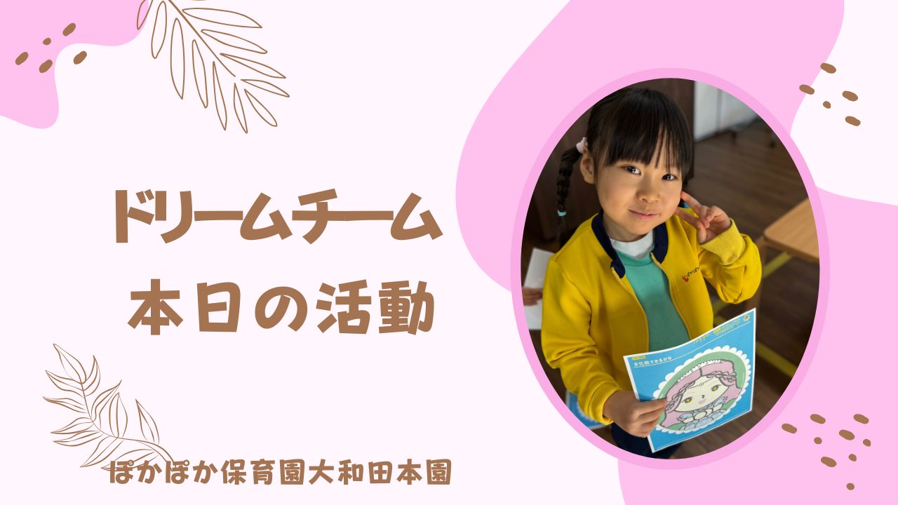 お化粧に挑戦？！　ドリームチーム