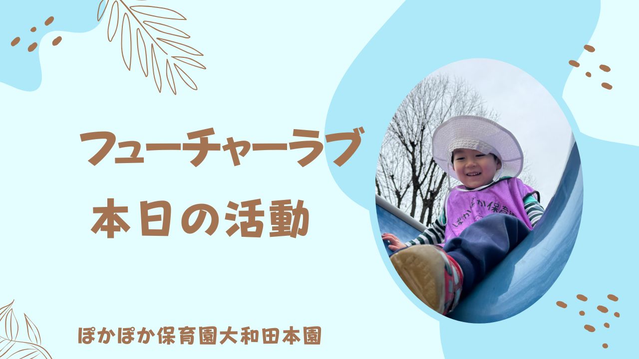 寒さに負けない心と体〜冬の公園で感じた自然と成長〜