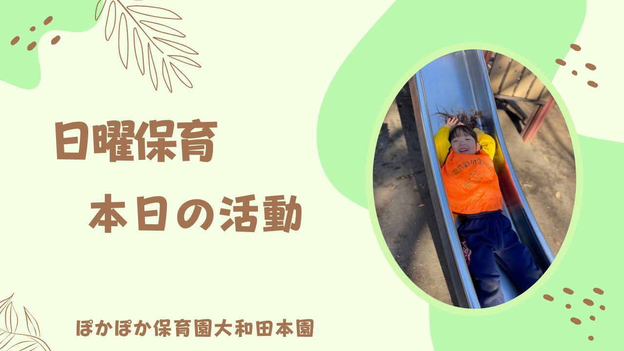 2026年もよろしくお願いいたします! 子ども園本園