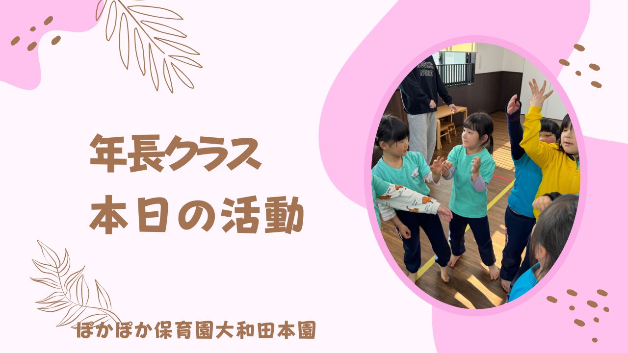 レッツダンシング☆　本園5歳児