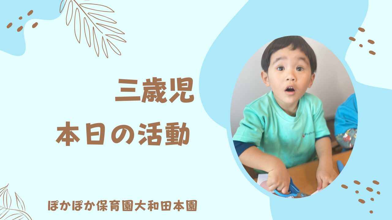 福笑いしたよ！　三歳児