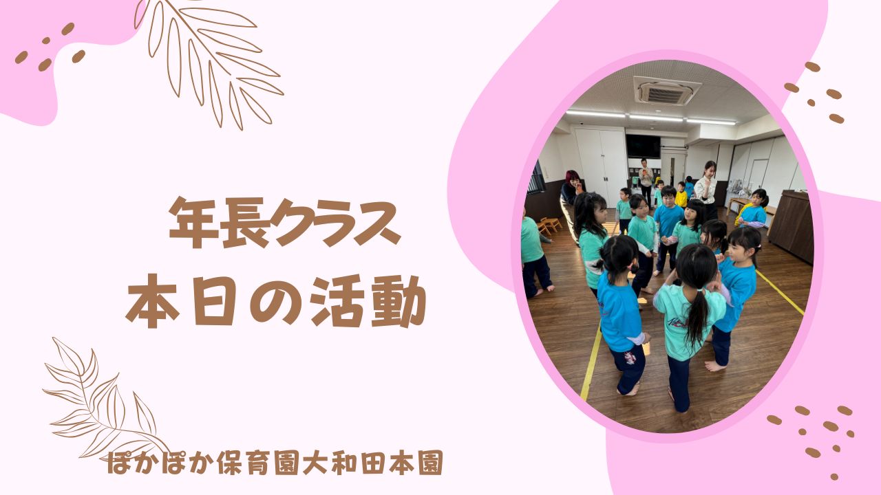 カリキュラムをたくさん頑張りました！　本園5歳児