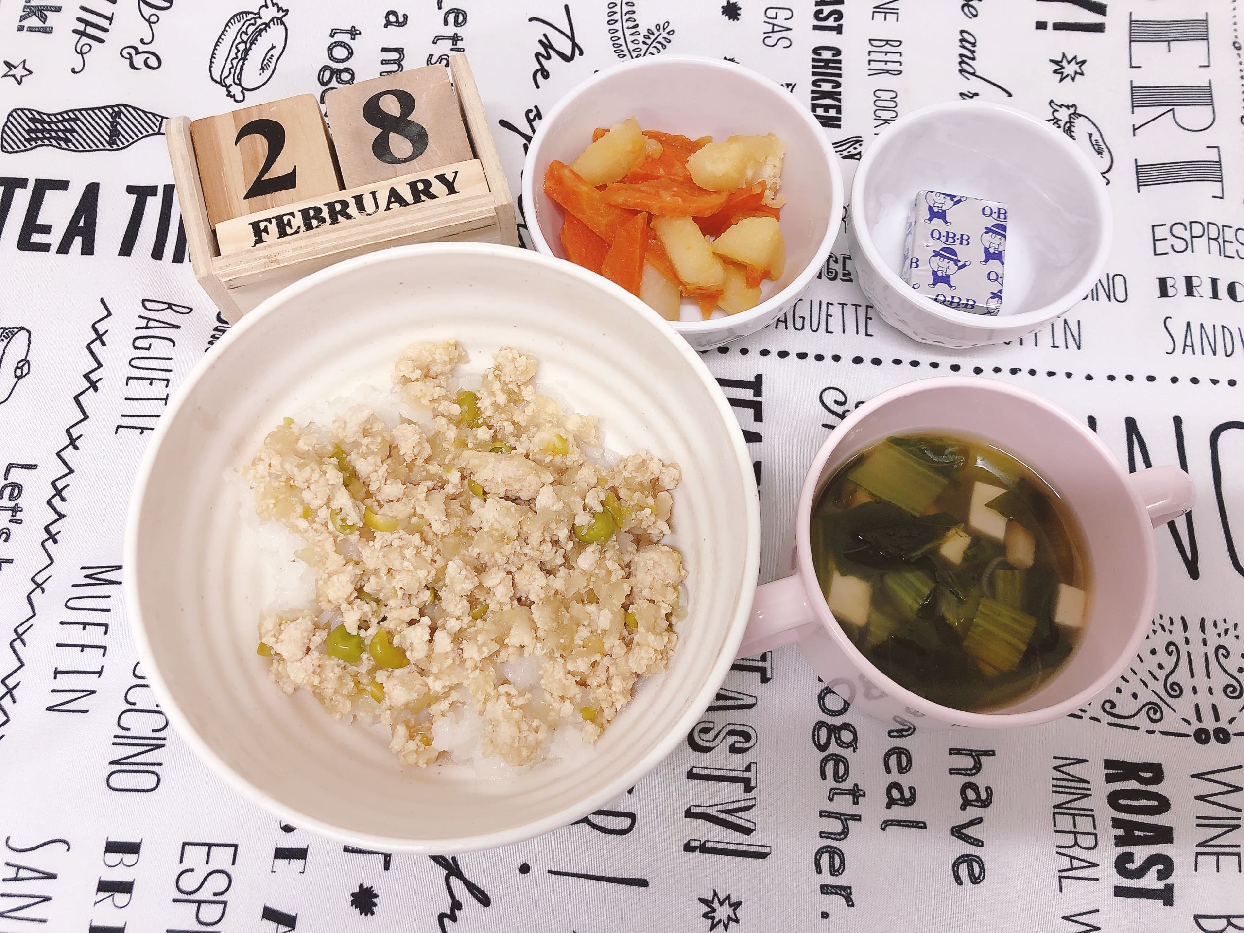 今日の給食2月28日(土)