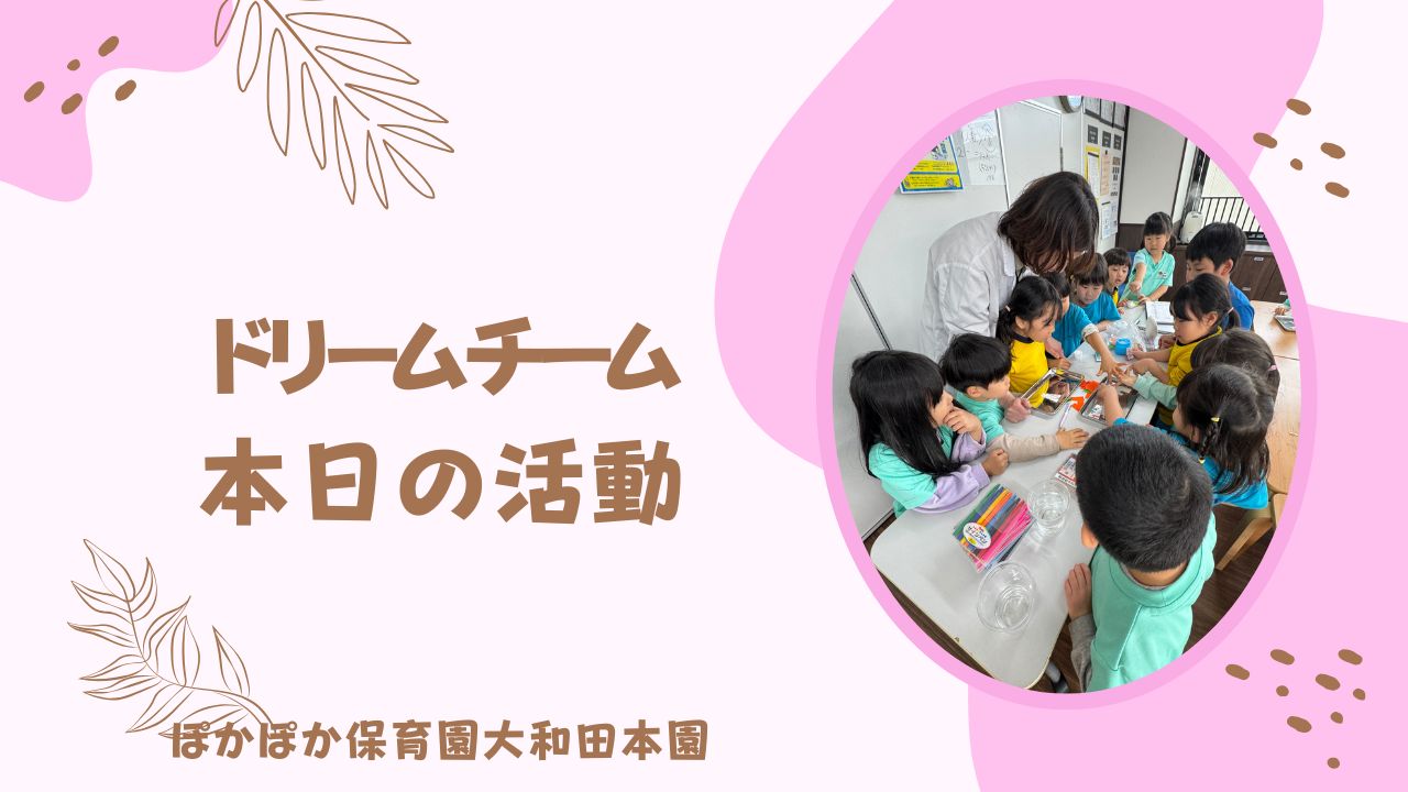 ドリーム避難訓練、戸外遊びどちらも頑張りました！