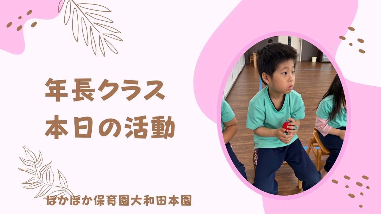 卒園ライブに向けて、心を一つに！　年長クラス