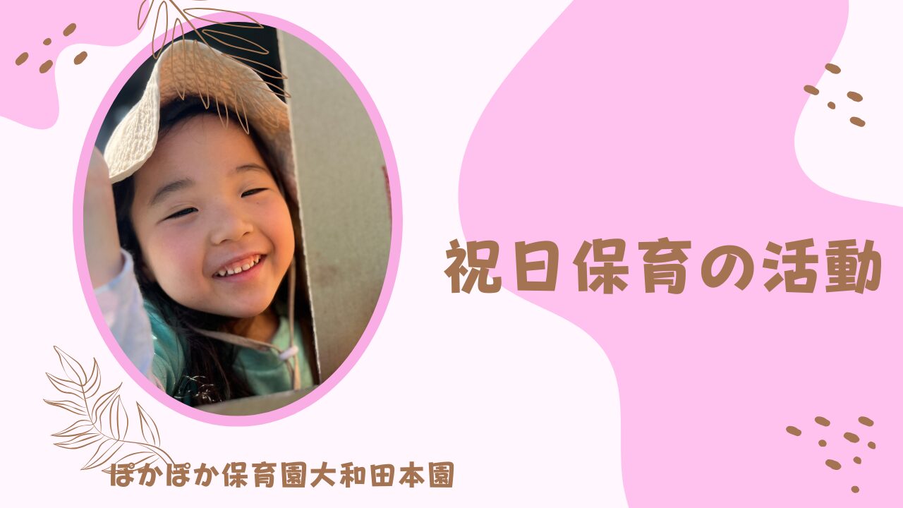 快晴！！ぽかぽか日和！！