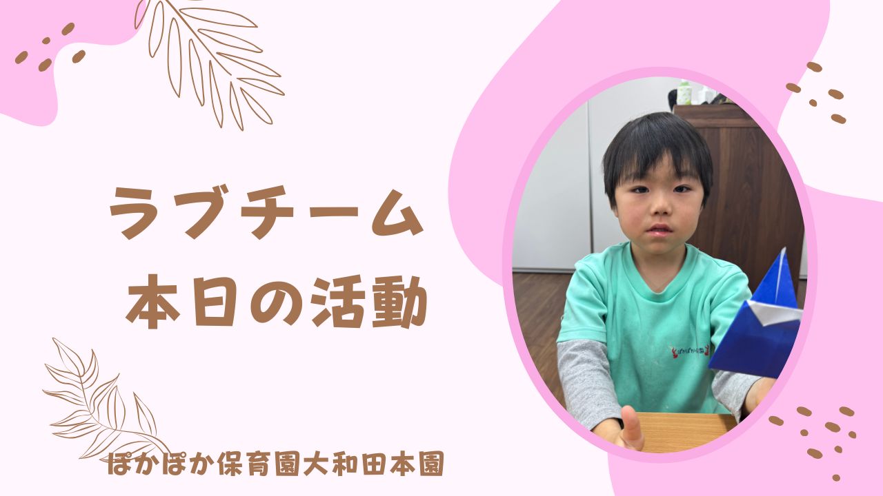 作った作品飾りたい！　ラブチーム