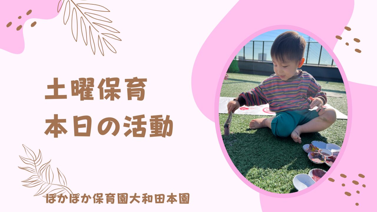 2/14　土曜保育２歳児さんの活動