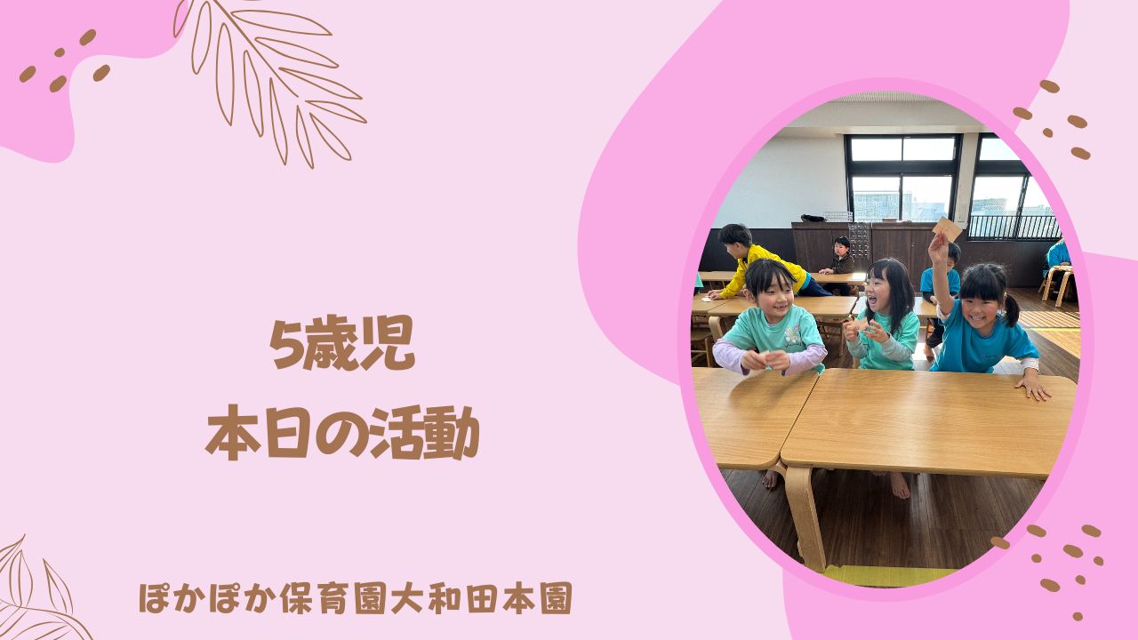 くじ引き大会☆　本園5歳児