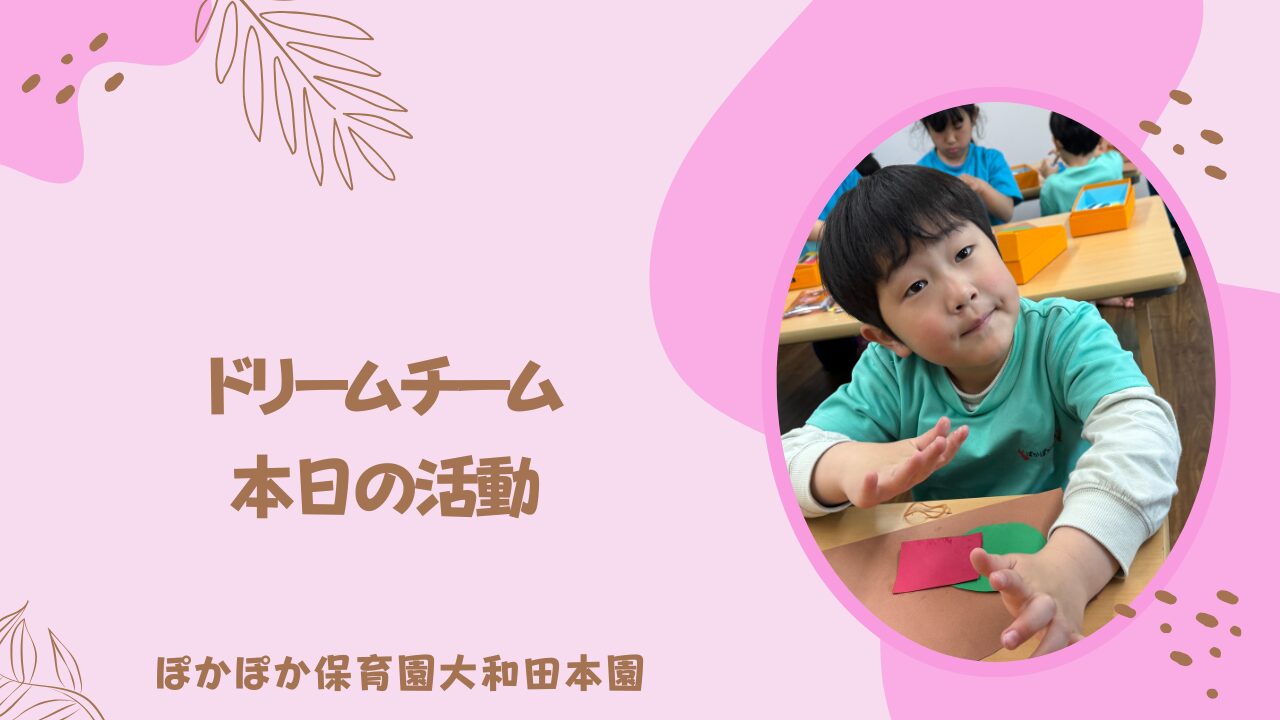 2/2　一週間スタート！5歳児