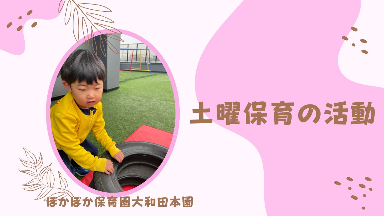 雪が降っても元気いっぱい！　土曜保育