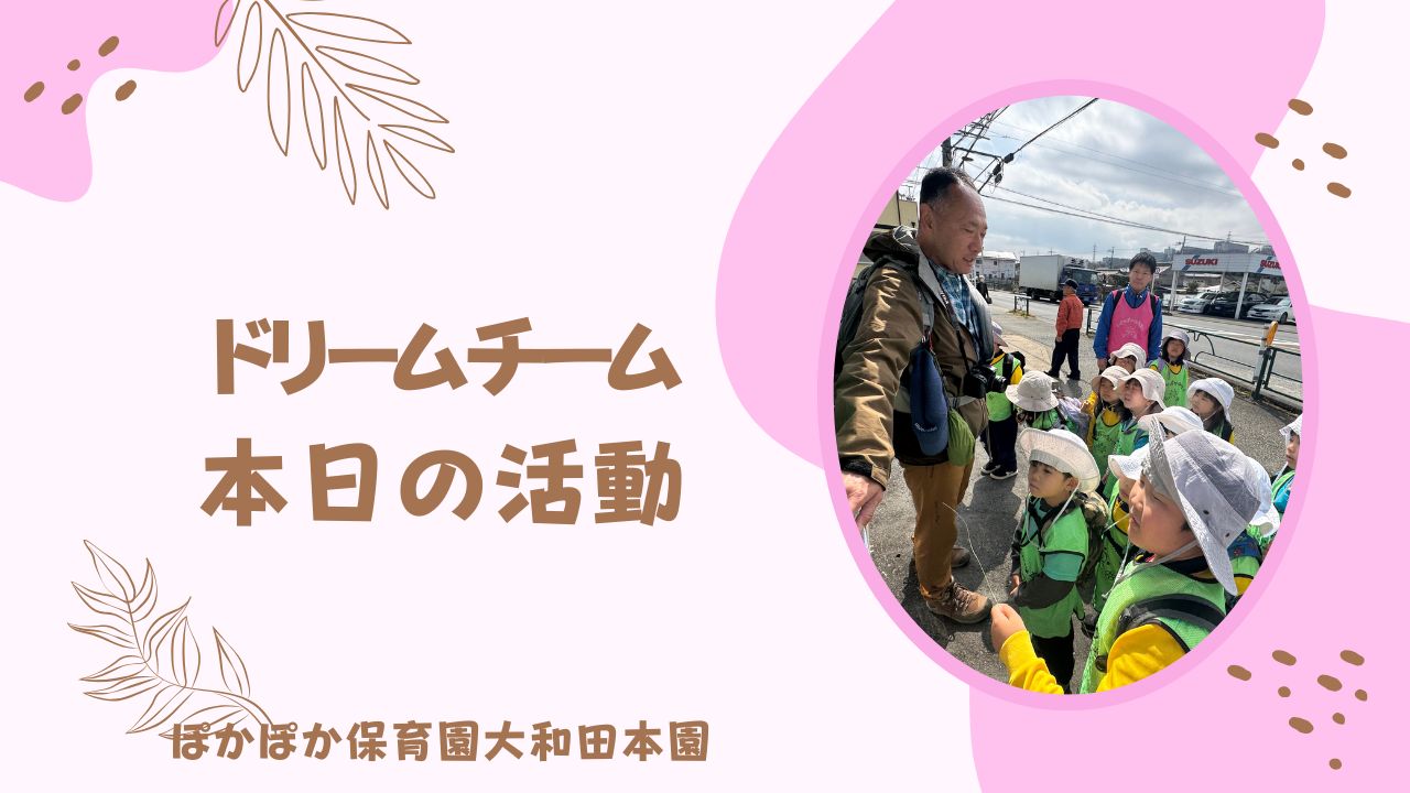ドリームチーム今年度　最後の自然活動