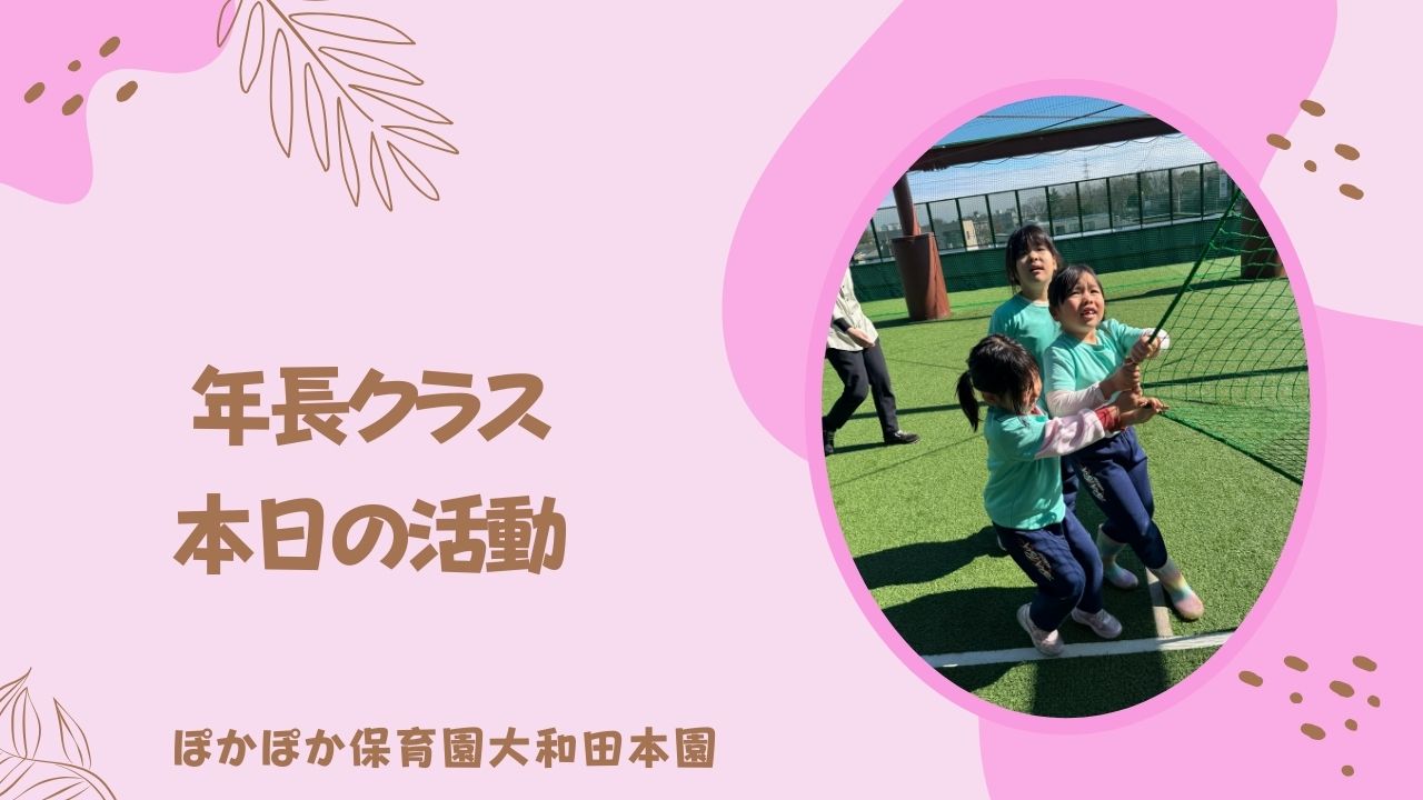 全力で！　本園5歳児