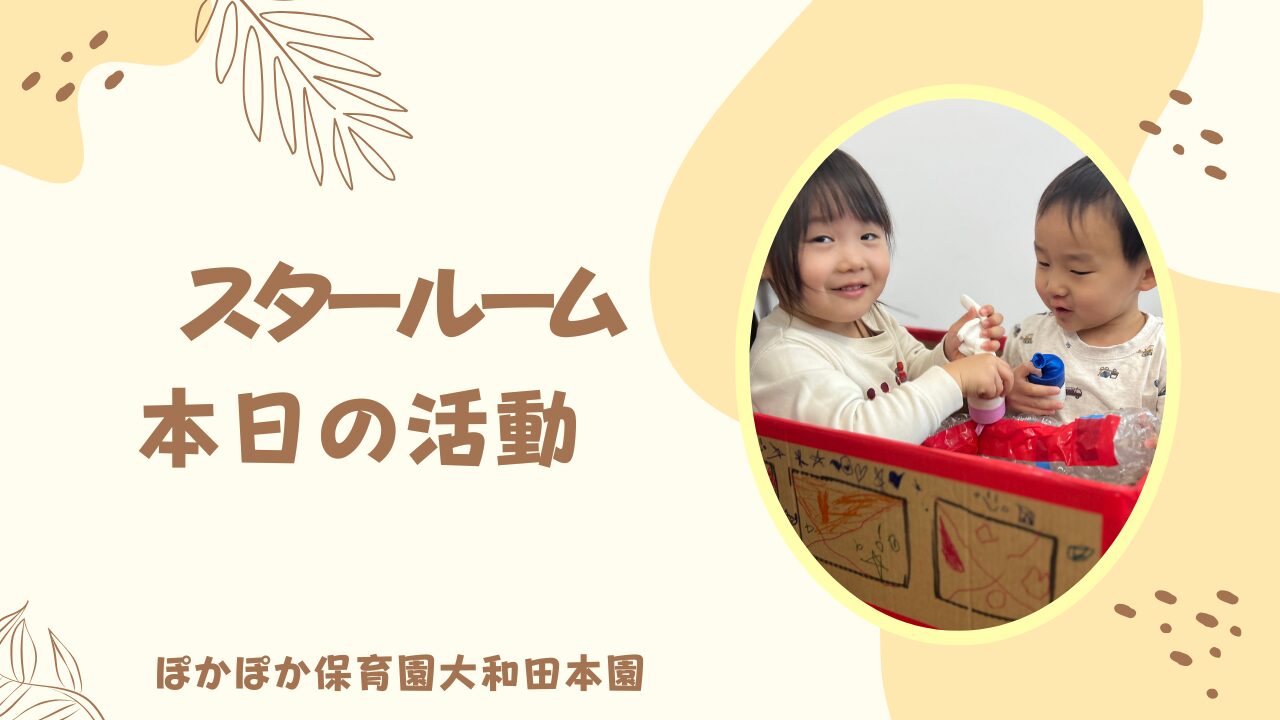 スター組の段ボール遊び