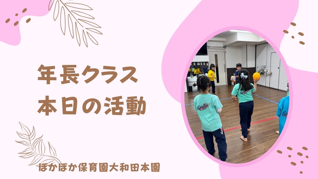 みんなで協力するぞ！　本園5歳児