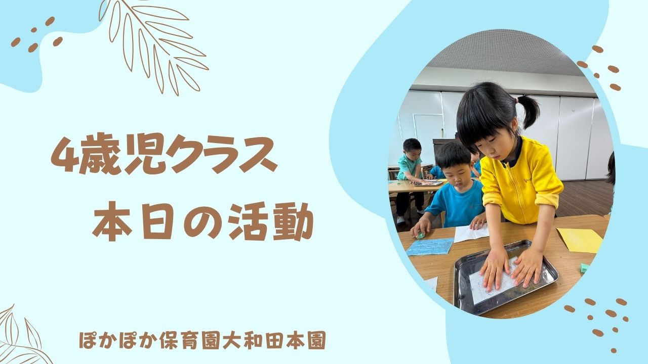楽しいサイエンス、元気いっぱい安田式♪