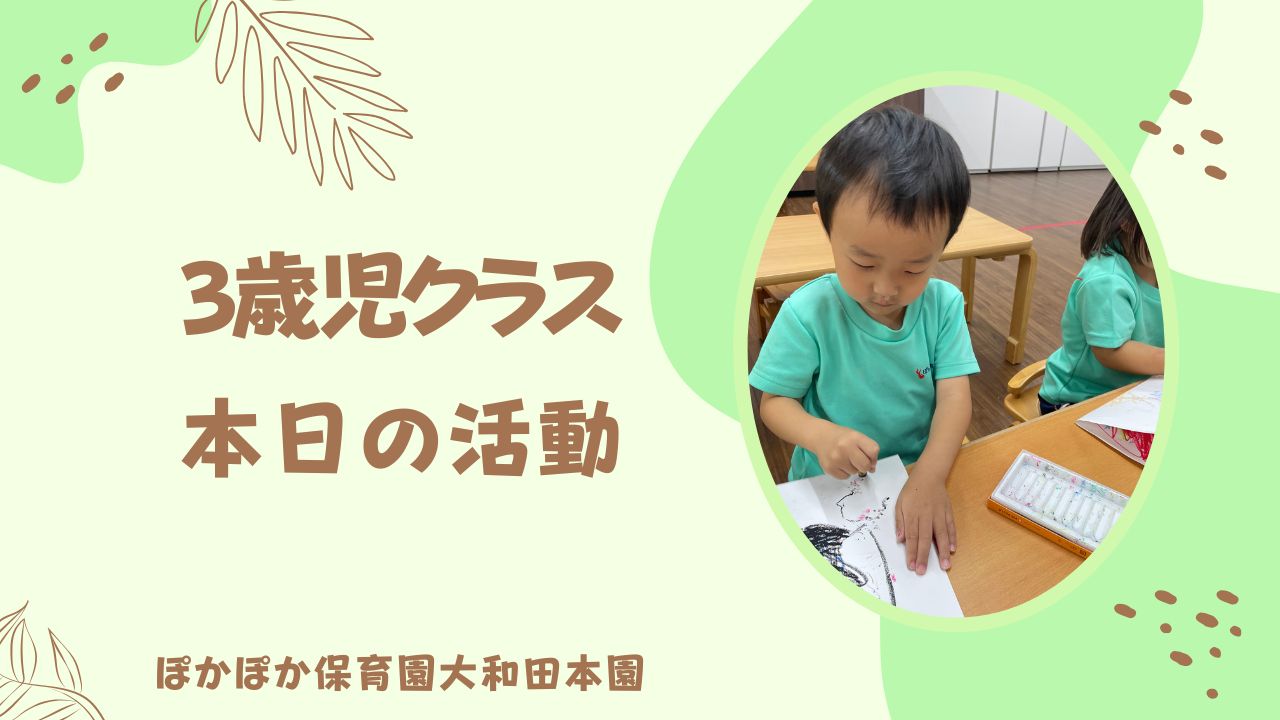 サイエンスで楽しく過ごした3歳児クラス☆