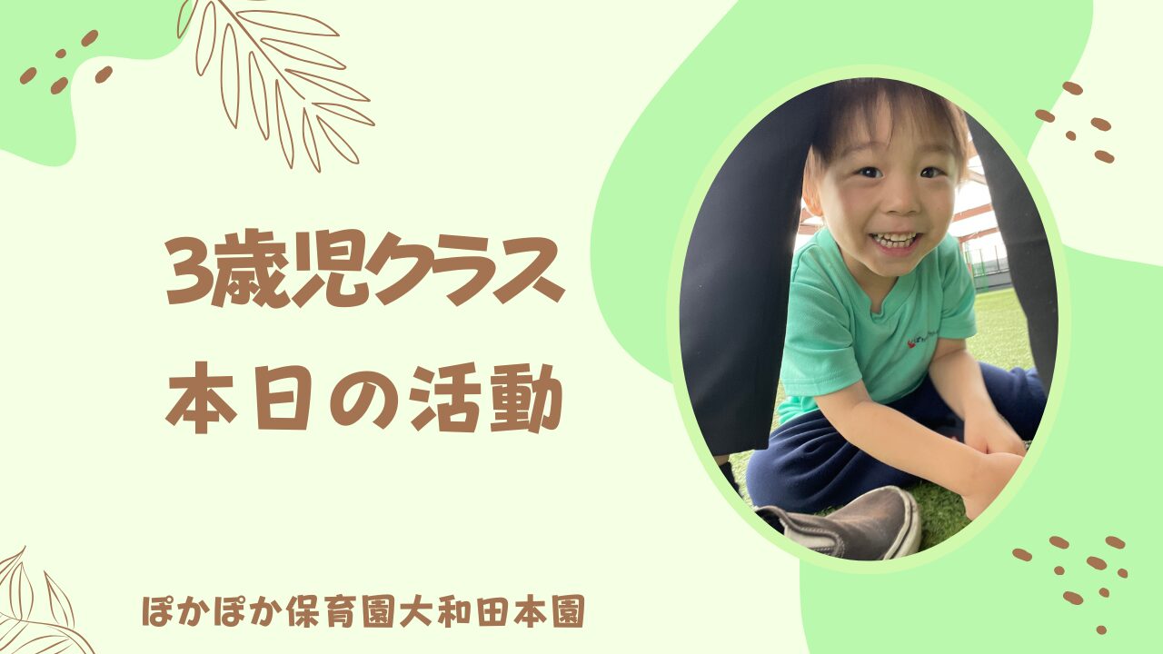 頭と体をフル稼働！話して遊んで楽しい一日