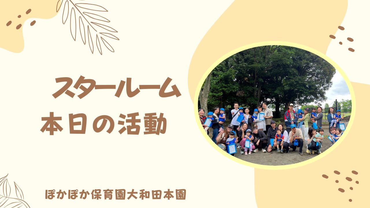 ２歳児！親子遠足☆