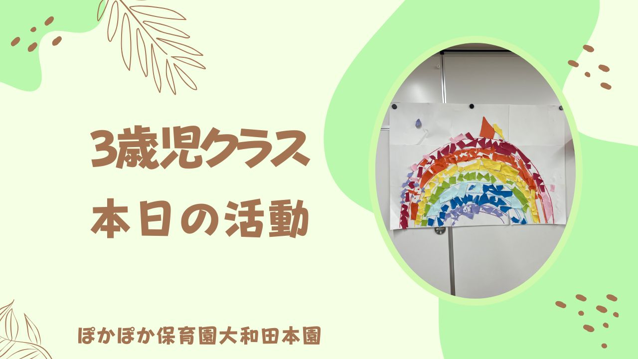 台風の中の3歳児さんの活動