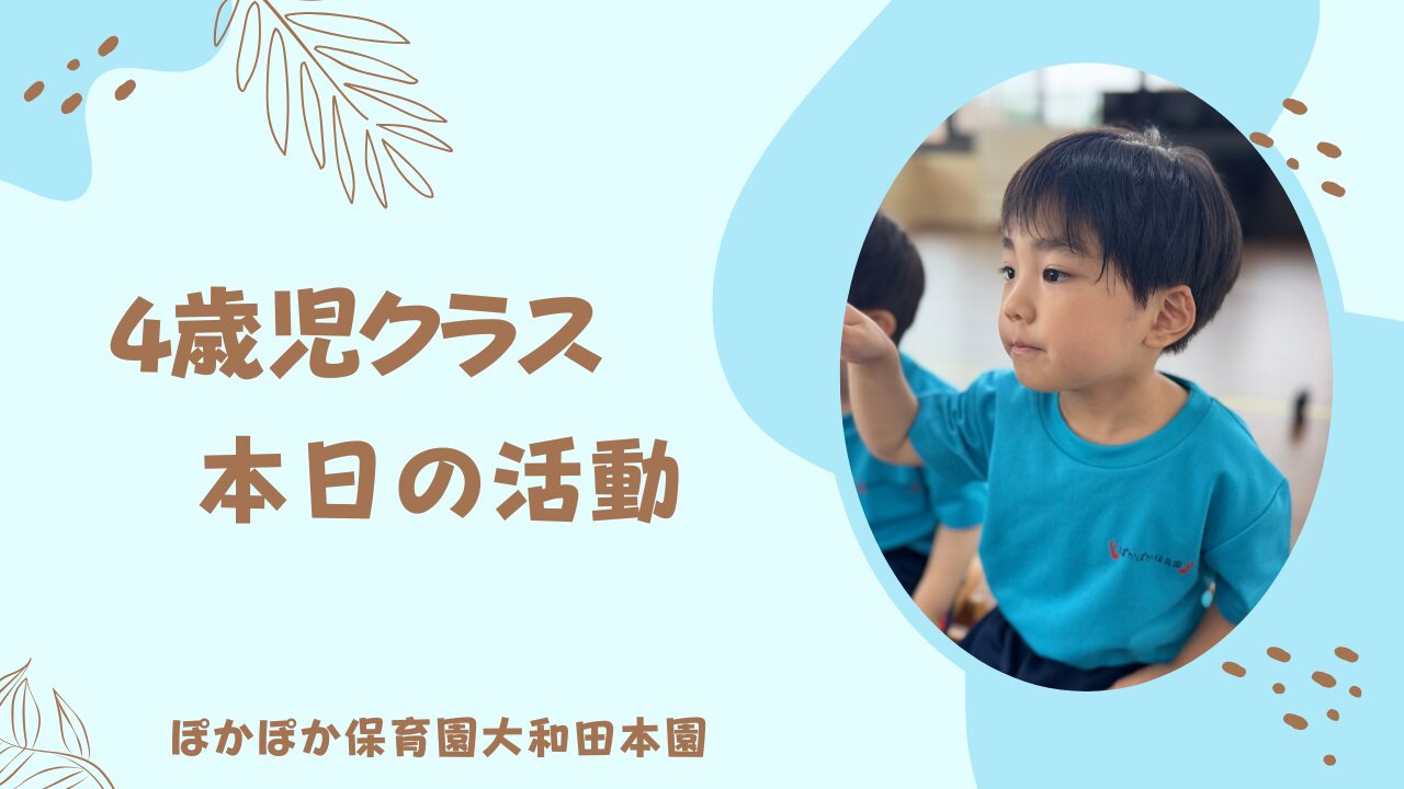 制作を楽しみました！4歳児