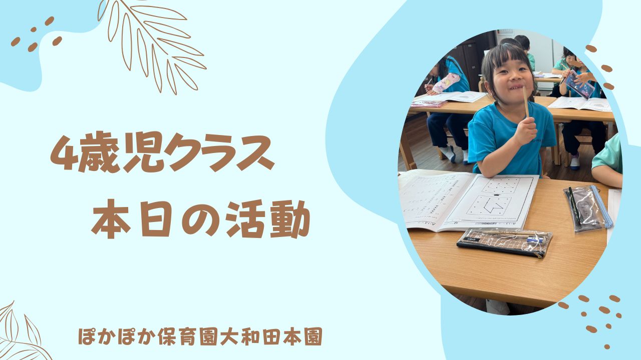今週もよろしくお願いします。　本園4歳児