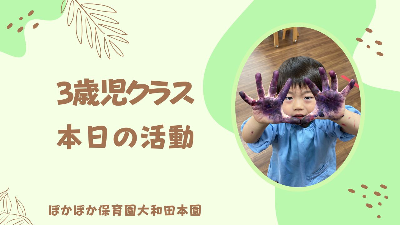 明るく活動☆　三歳児