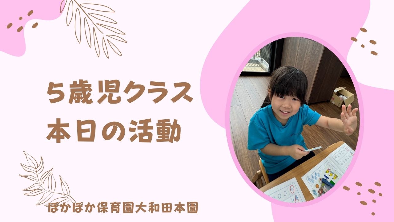 ワークもサイエンスも全力！　5歳児