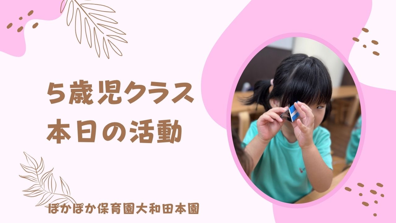 万華鏡と写真立てDIY♪　　５歳児