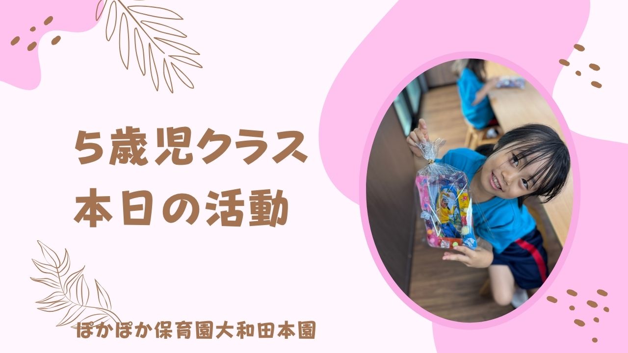 制作がんばりました♪　5歳児