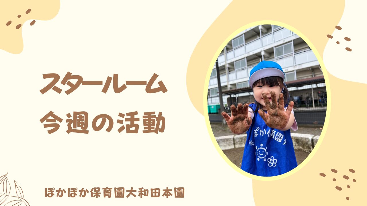 ２歳児　お友達との関わりが始まってきています♪