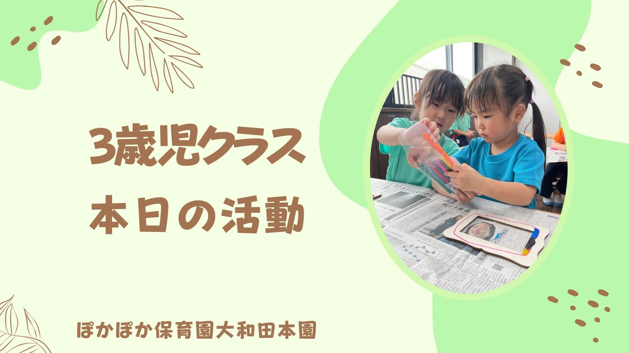 雨でも元気！　三歳児