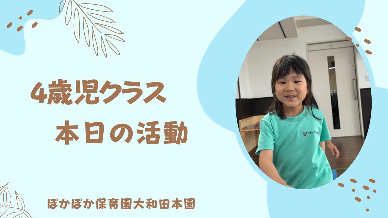 喉！頭！体！全身で楽しむパワフルデイ！