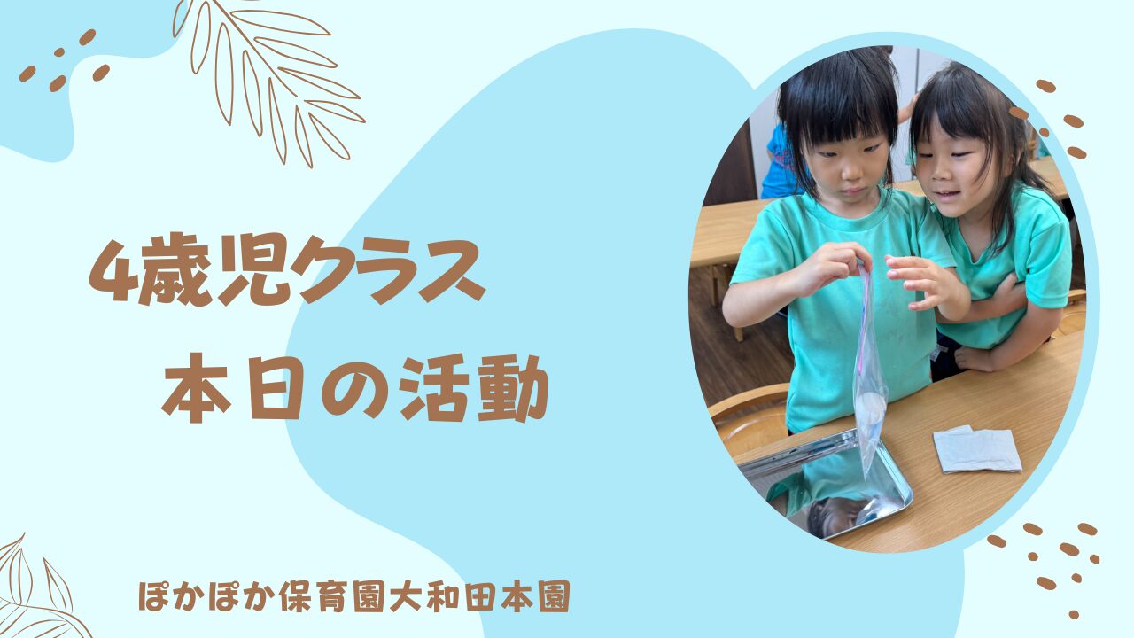 サイエンスで宇宙の世界へ出発！惑星づくりに夢中の4歳児☆