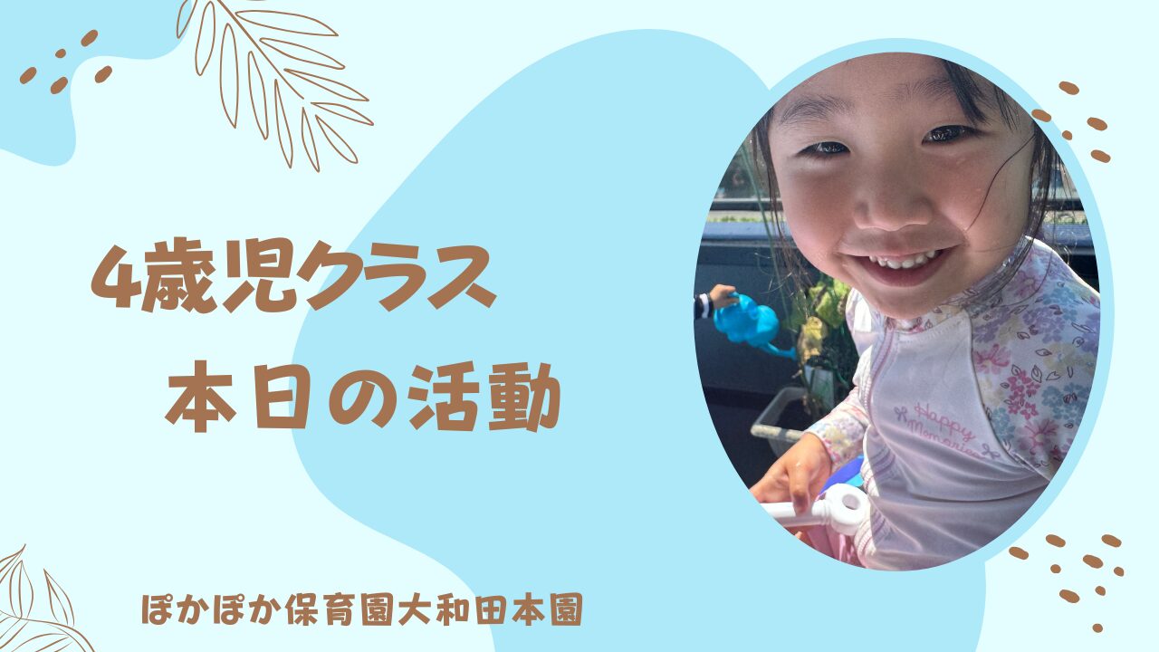 太陽サンサン！　夏を満喫プール遊び！