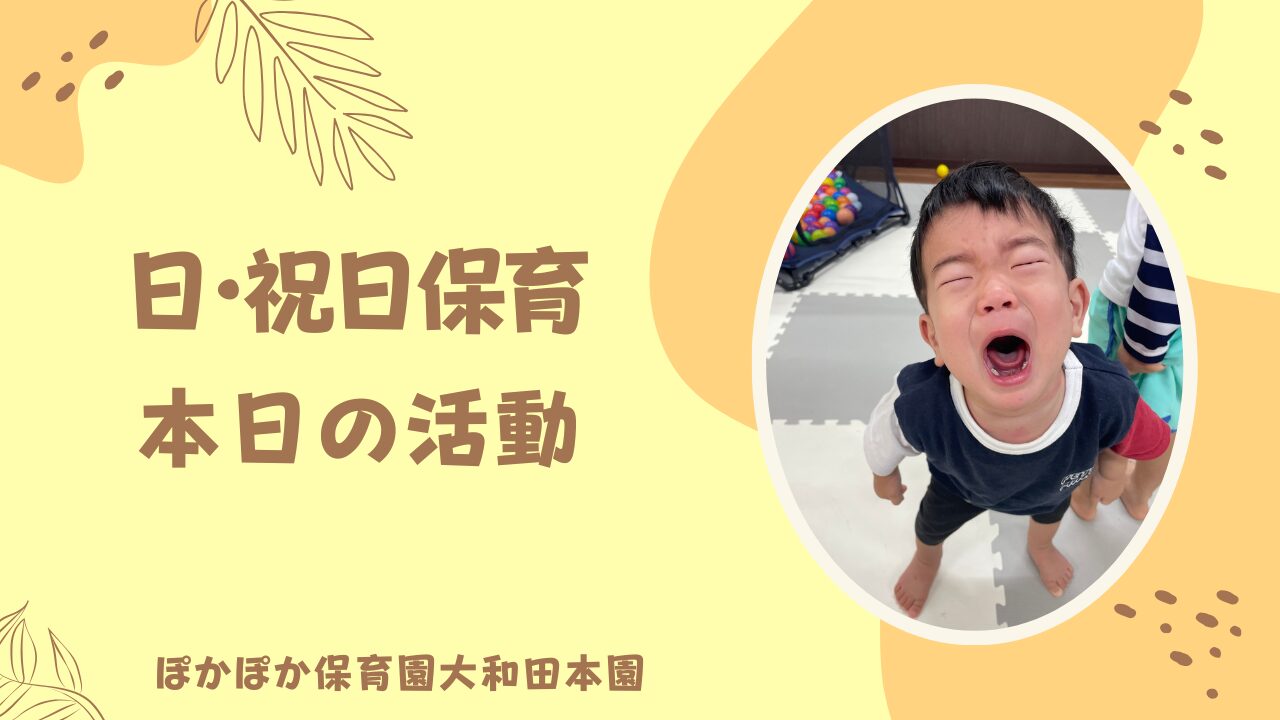 わくわく水遊び！と演劇鑑賞　月曜日少人数保育