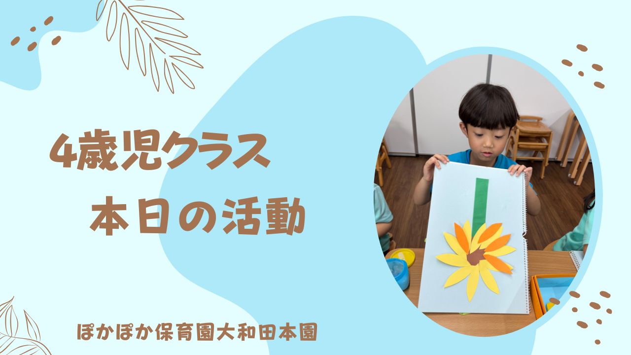 手形と足形でひまわり制作！夏を感じる一日♪