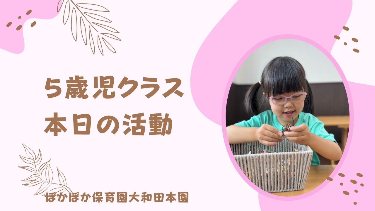 英語と編み物に夢中 5歳児
