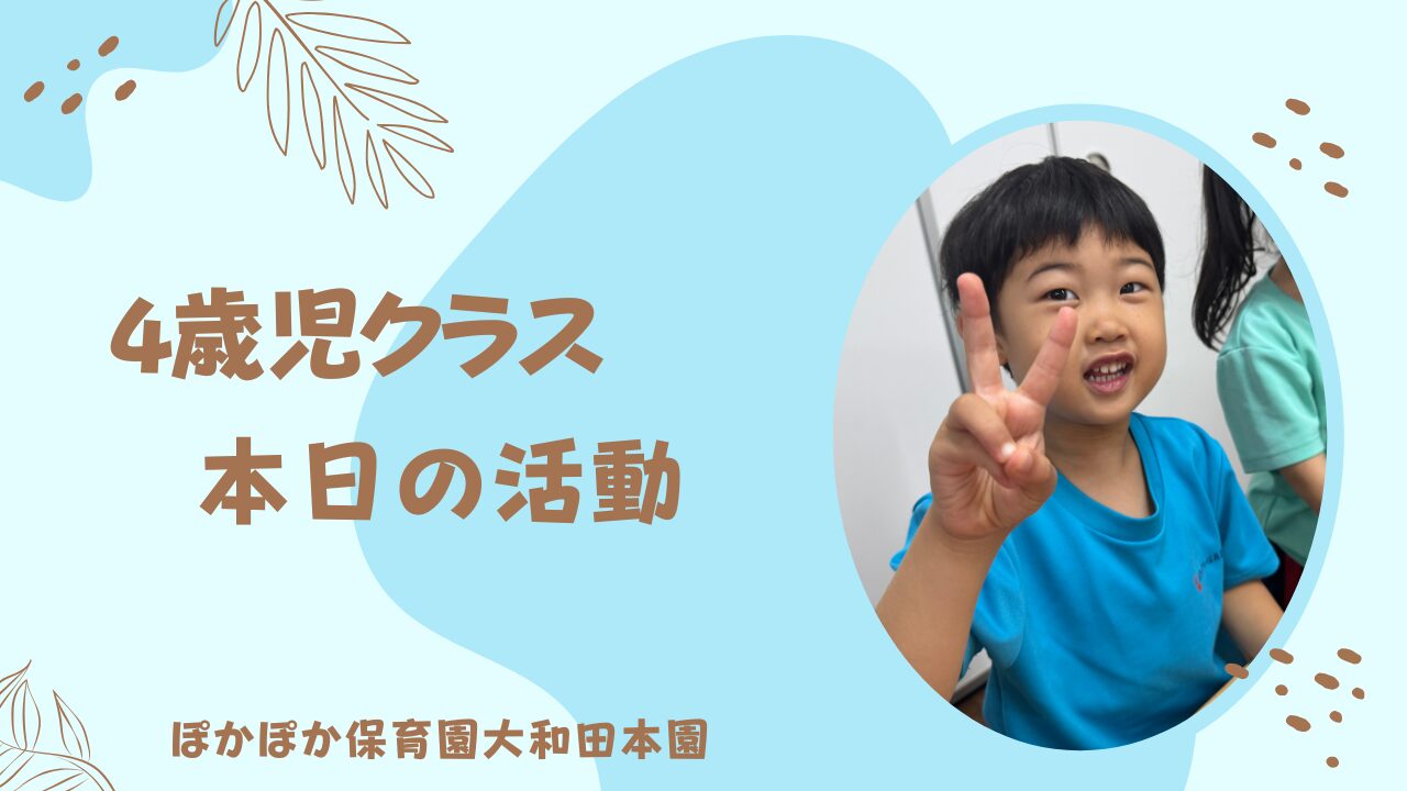 夢中になったアナログゲームと「できた！」がいっぱいの一日♪4歳児