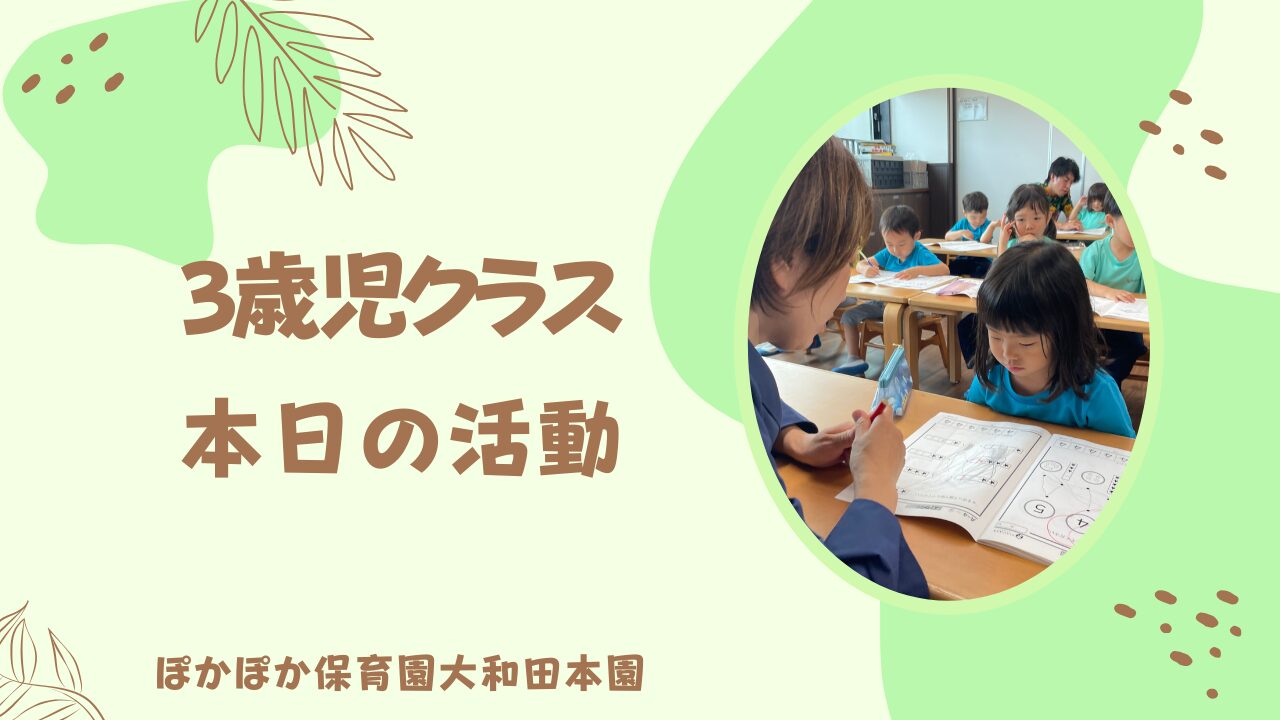 8/17　三歳児　