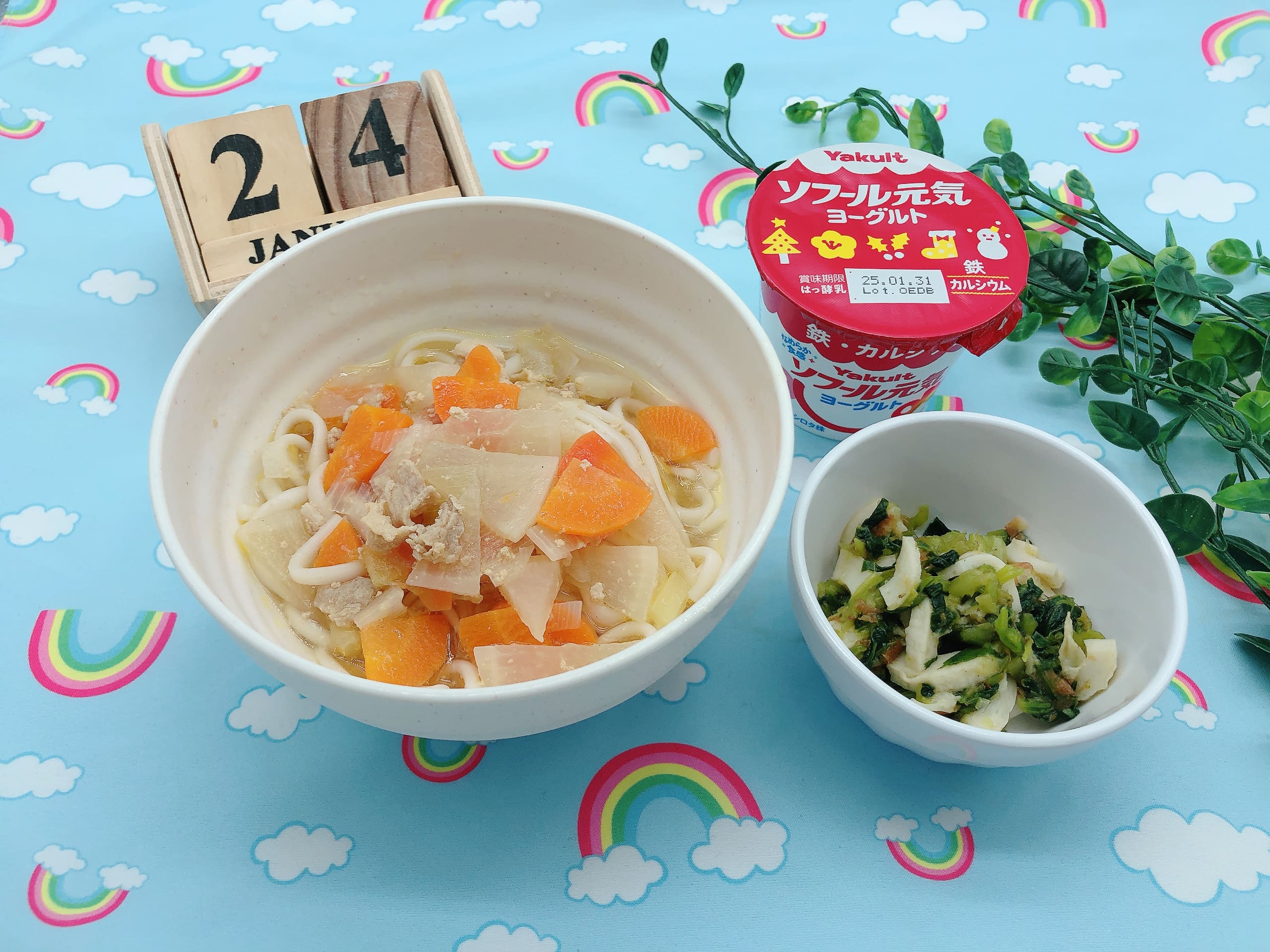 今日の給食1月24日(金)