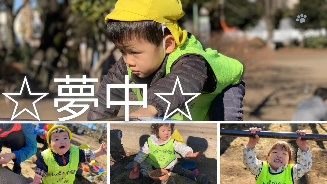 きもちよい天気♡ぽかぽか保育園