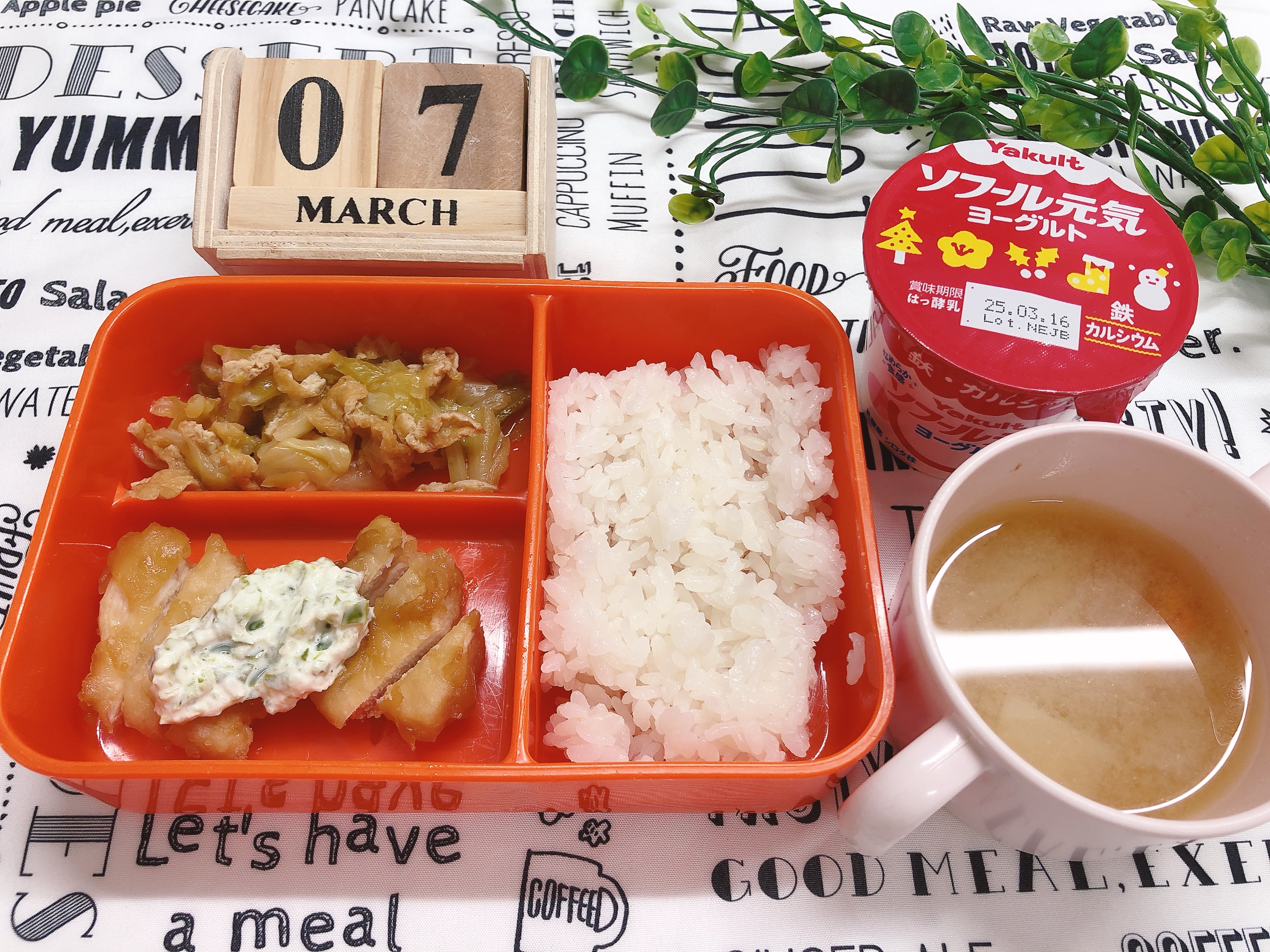 今日の給食3月7日（金）