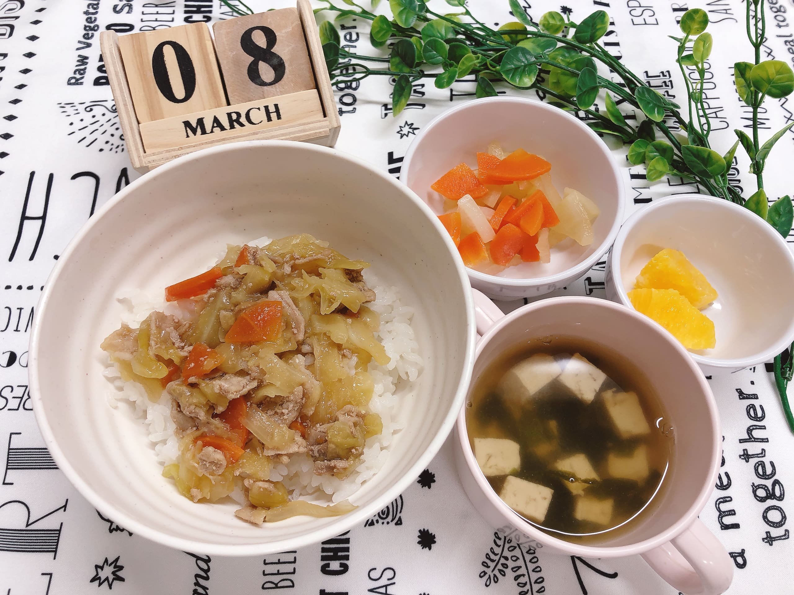 今日の給食３月８日(土)