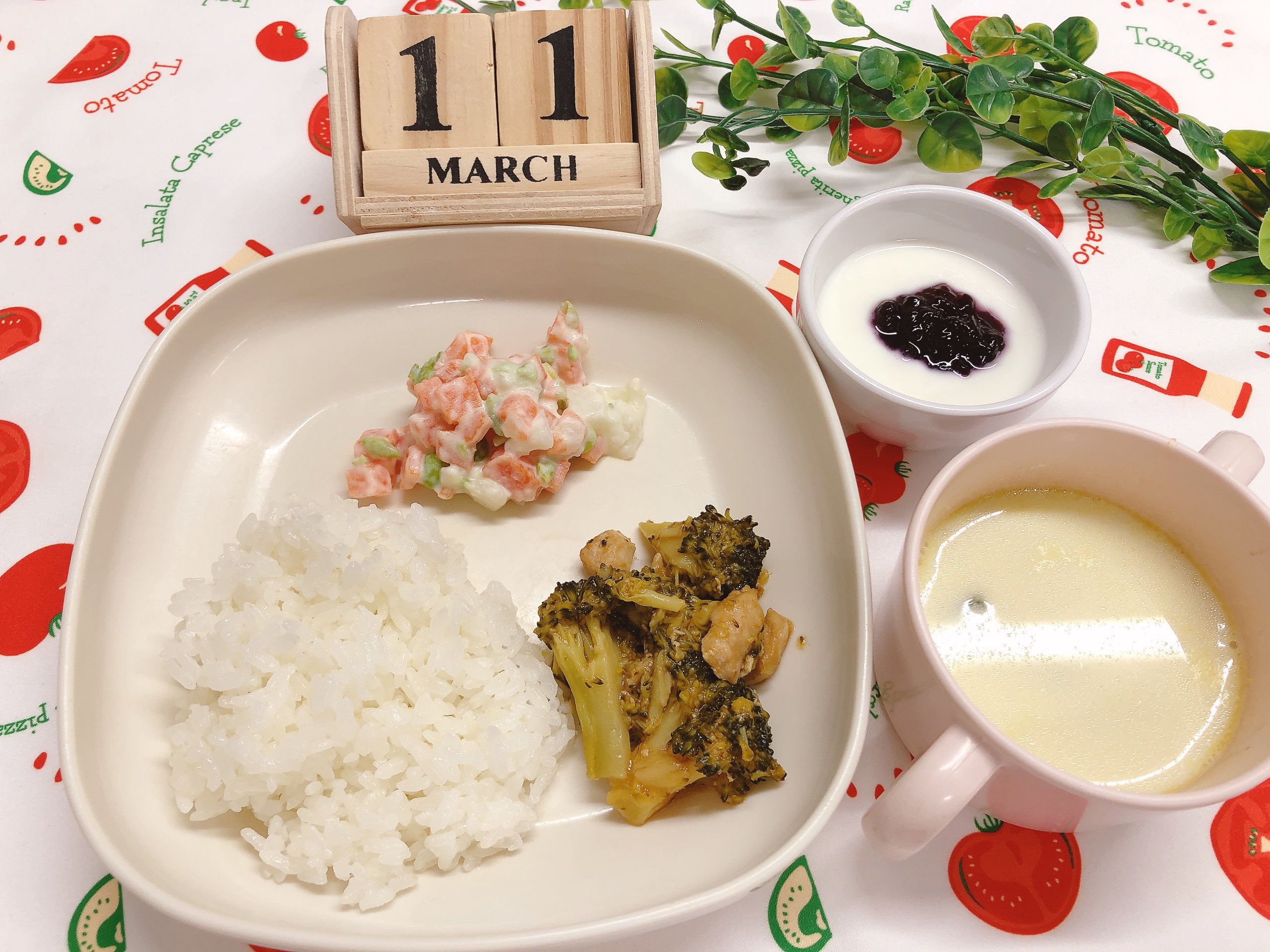 今日の給食３月11日（火）