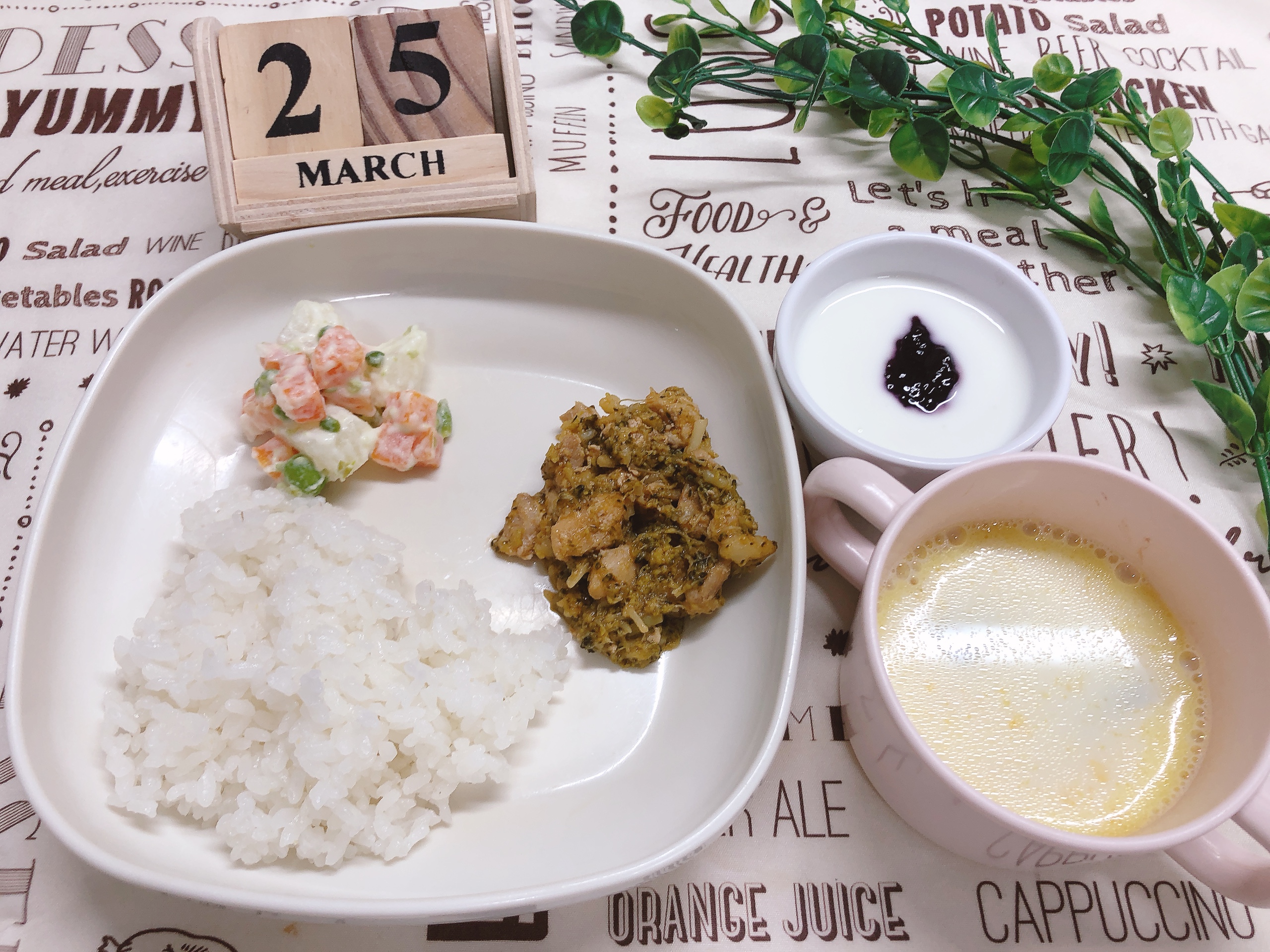 今日の給食3月25日（火）