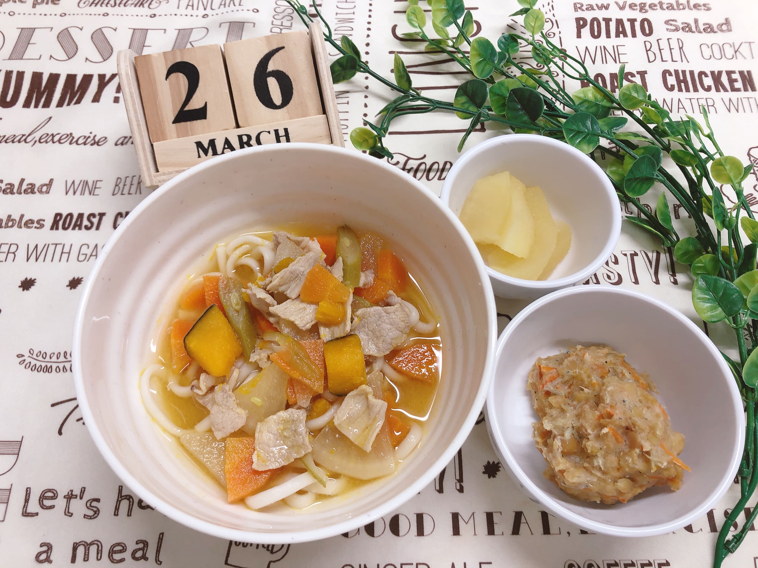 今日の給食３月26日(水)