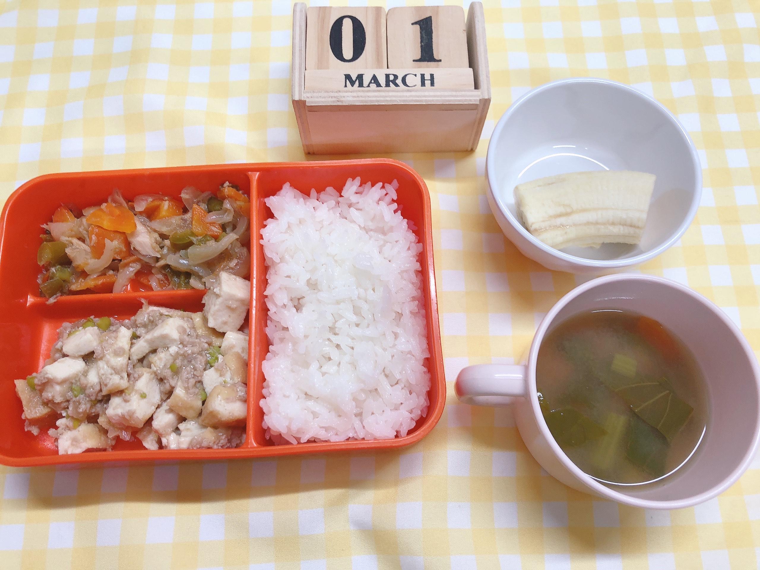 今日の給食3月1日㈯