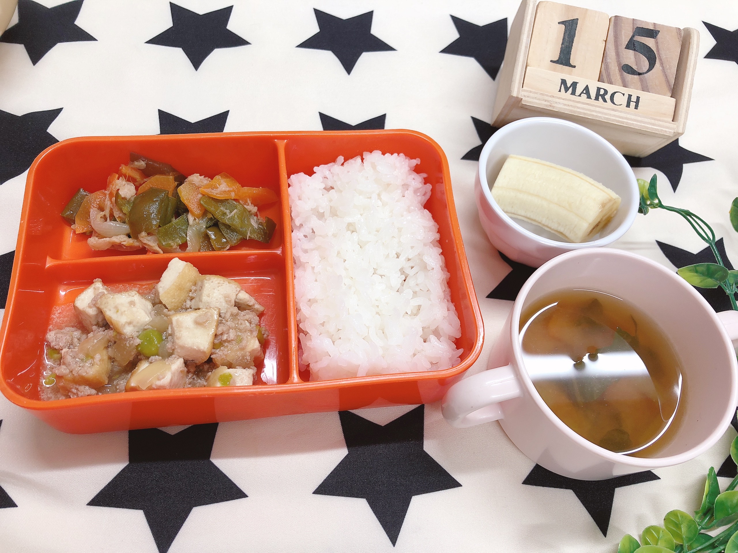 今日の給食3月15日㈯