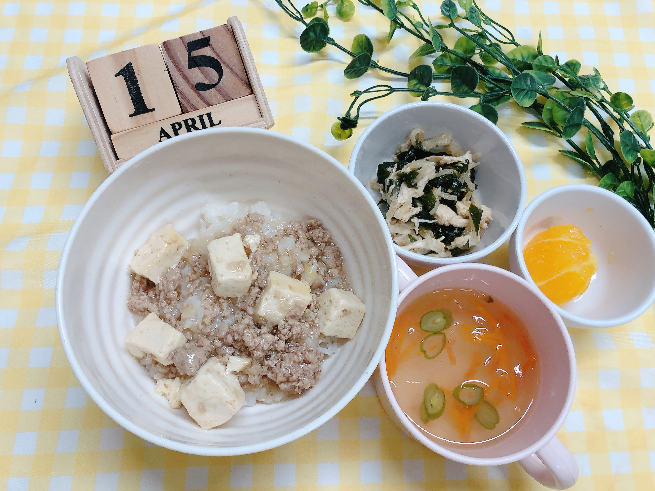 今日の給食4月15日(火)